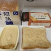 コメダ珈琲店監修ピーナッツクリーム