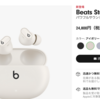 ”同時に64台のスピーカーに囲まれているような感覚”を味わえるイヤホン、「Beats Studio Buds +」