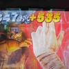 【転生2】狙い方は悪くない！あとは結果が付いてくれれば！！！
