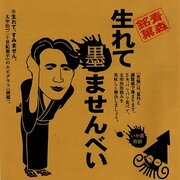 三島由紀夫 カテゴリーの記事一覧 Dear Rosita