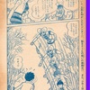 人造人間キカイダー　中ページ