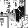 僕のヒーローアカデミア No.200 『智将!!』感想