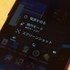 スマホがフリーズしたときの対処方法