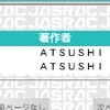 １３月は結局見つかったのだろうか