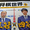 藤井聡太竜王、渡辺明王将にストレート勝ち！史上最年少、10代での五冠王に！！