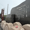 【青森】津軽海峡冬景色で有名！龍飛崎で爆風体験！