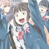 村岡ユウ新作『放課後ファンタジー』チャンピオンBUZZにて2月連載開始予定