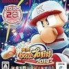 PSVita「実況パワフルプロ野球2014」感想