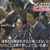 自民党の憲法改正草案で「基本的人権は永久の権利」と定めた憲法97条を削除したのは条文の整理、と安倍首相。