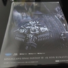 【FFXV】KINGSGLAIVEのリマスター