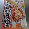 このオカズがあればご飯が進む？？