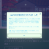 【バグ対応】MOD無効化の無限ループ地獄に陥った話。。【シムズ４】