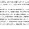 会計検査院「女性の賃金が上がると少子化します」「所得が上がっても少子化は解決しません」