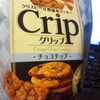 チョコチップクッキー「Crip」