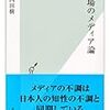 天職を探すのではなく、仕事のほうから要請される