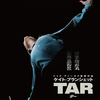 TAR/ター