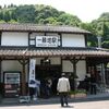 一勝地