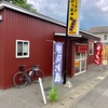 このラーメン ラーメンいっちゃん琴別府店いっちゃんラーメン(味噌豚骨)。