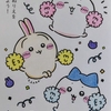 なんか小さくて