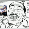 サイゲしか載ってねえ！2018年度、週刊少年漫画雑誌の裏表紙広告の98%、190/194がCygames関連でした。
