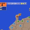 🔔夜だるま地震速報/最大震度4、能登半島地震