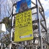 アントニ・ガウディと藤子・F・不二雄