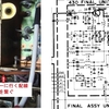TS-770 メモリーが消えるⅣ