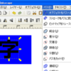 inkscapeで、文字(テキスト)をアウトライン化(縁取り)