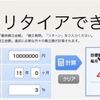 セミリタイアFIREにいくら必要？ → 3000万円で副業のスキルがあれば余裕です