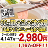 【オススメ5店】琴似・円山公園　中央・西・手稲(北海道)にある寿司が人気のお店