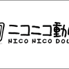 ニコニコ動画の人気実況者に学ぶ集客のコツ