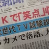 笑点が8K放送ｗｗｗｗｗｗｗｗｗｗｗｗｗ