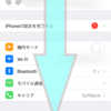 【SIMロック解除徹底画像解説】５分でできる！？ソフトバンクiPhoneでやってみた！！格安SIM完全移行計画