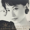 Bach: Goldberg Variations (熊本マリ）