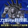 【先行情報】SSR+ 超合金クロビカリ【マジファイ中国版】