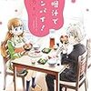 「母性」に隠れた「恋心」