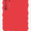 戦国と宗教