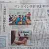 本日の読売新聞に載りました(^^)