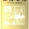 親に愛されない、自分も愛せない哀しみールナアル著「にんじん」レビュー