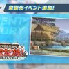 次の一手が読めないブルアカ３年目【ブルーアーカイブ　活動記録 138】