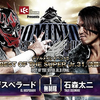 【新日本プロレス】本日開催！ドミニオン大阪城ホール大会のまとめ