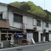 赤松食堂