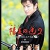 『陽炎の辻2〜居眠り磐音　江戸双紙〜』DVD BOX