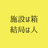 ゼロから介護士を応援する