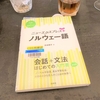 ２０２１年振り返りと強みのワークショップ（後半）強みを知ることは自分の〇〇を知ること！