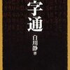 購入を検討している本/CD辞書