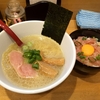 【今週のラーメン２０３１】 麺屋 正路 （東京・荻窪） 塩らーめん＋古白鶏のユッケ丼