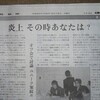 gooニュース畑オフ会が産経新聞と朝日新聞、月刊アスキーで紹介されました