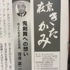 会報誌・在京きたかみ