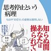 【停滞する思考に一石を投じる名言・苦言集〈vol.3〉】常に無知を知り、常に気づきを求めよう。